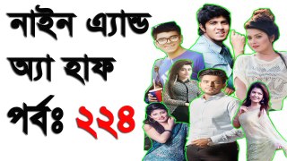 Bangla Natok Nine and a Half Part 224