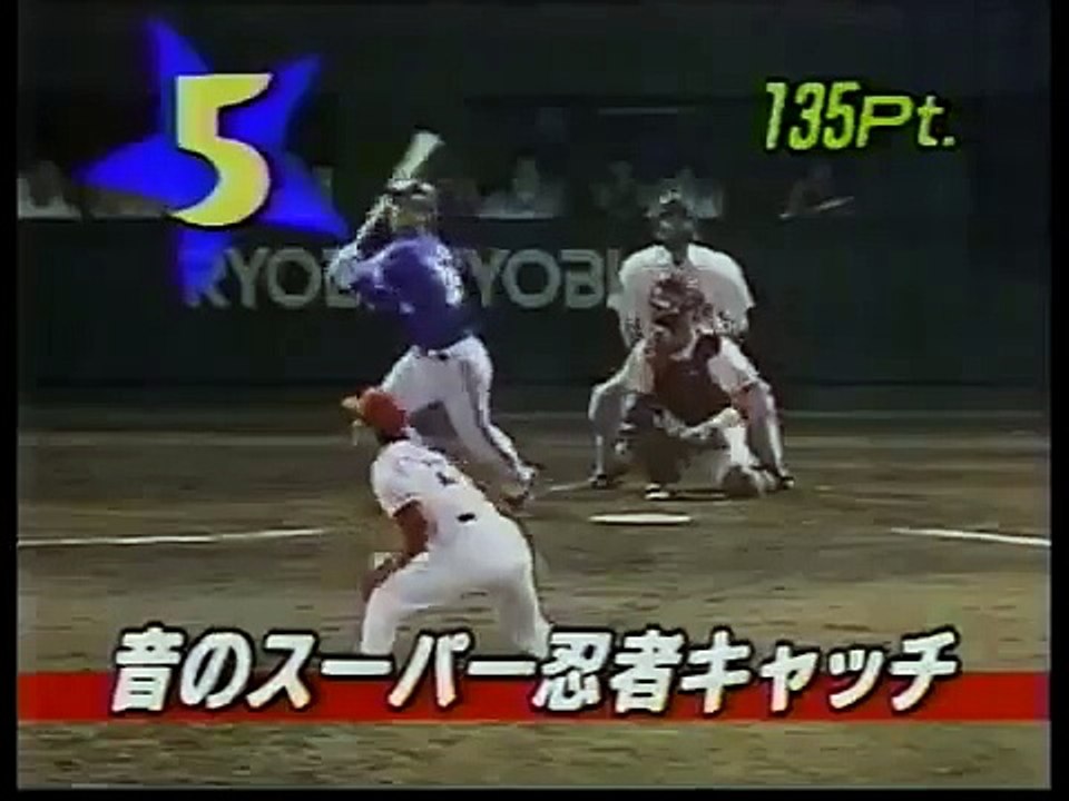 高村斉広島-音重鎮-スーパープレイ高村斉