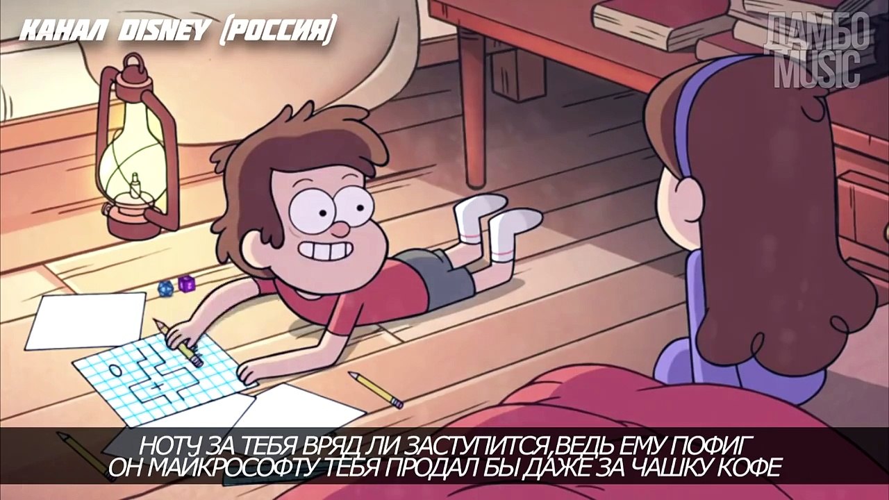 СУПЕР РЭП БИТВА:Майнкрафт VS Гравити Фоллз (MINECRAFT Против GRAVITY FALLS)