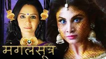 Mona Singh MANGALSUTRA To Replace Mouni Roy's NAAGIN