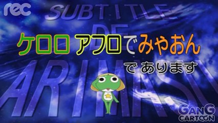 ดู เคโรโระ ขบวนการอ๊บอ๊บป่วนโลก ตอนที่ 47.2 เคโรโระ แอฟโฟร่สุดโก้