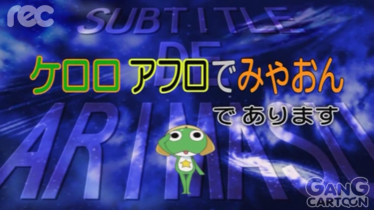ดู เคโรโระ ขบวนการอ๊บอ๊บป่วนโลก ตอนที่ 47.2 เคโรโระ แอฟโฟร่สุดโก้