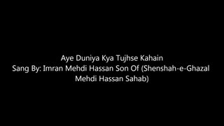 Aye Duniya Ka Tujhse Kahain By: Imran Mehdi Hassan