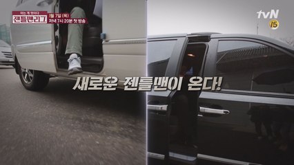 2016년, 젠틀맨리그에 새로운 신사들이 온다!