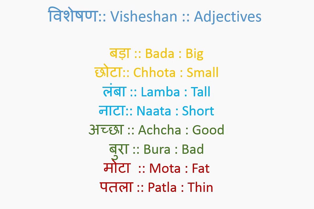 Basic Adjectives