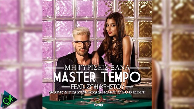 MASTER TEMPO feat Ζωή Χρήστου - Μη Γυρίσεις Ξανά (Sokratis Kolios Short Club Edit)