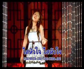 ไสหัวใจเธอไปให้พ้น - หญิง ธิติกานต์