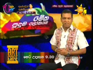 Meka Puduma Lokayak-18-03-16