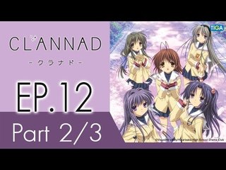 Clannad | แคลนนาด ภาค1 | EP 12 ตอน โลกที่ถูกซ่อนเร้น  P2/3