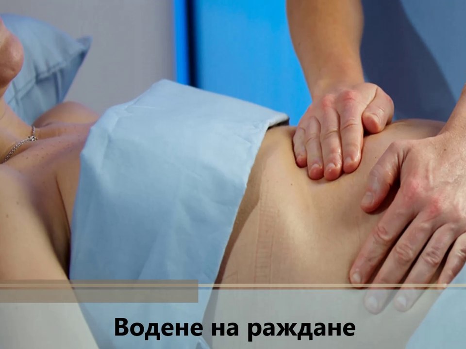 Акушер Гинеколог Асеновград