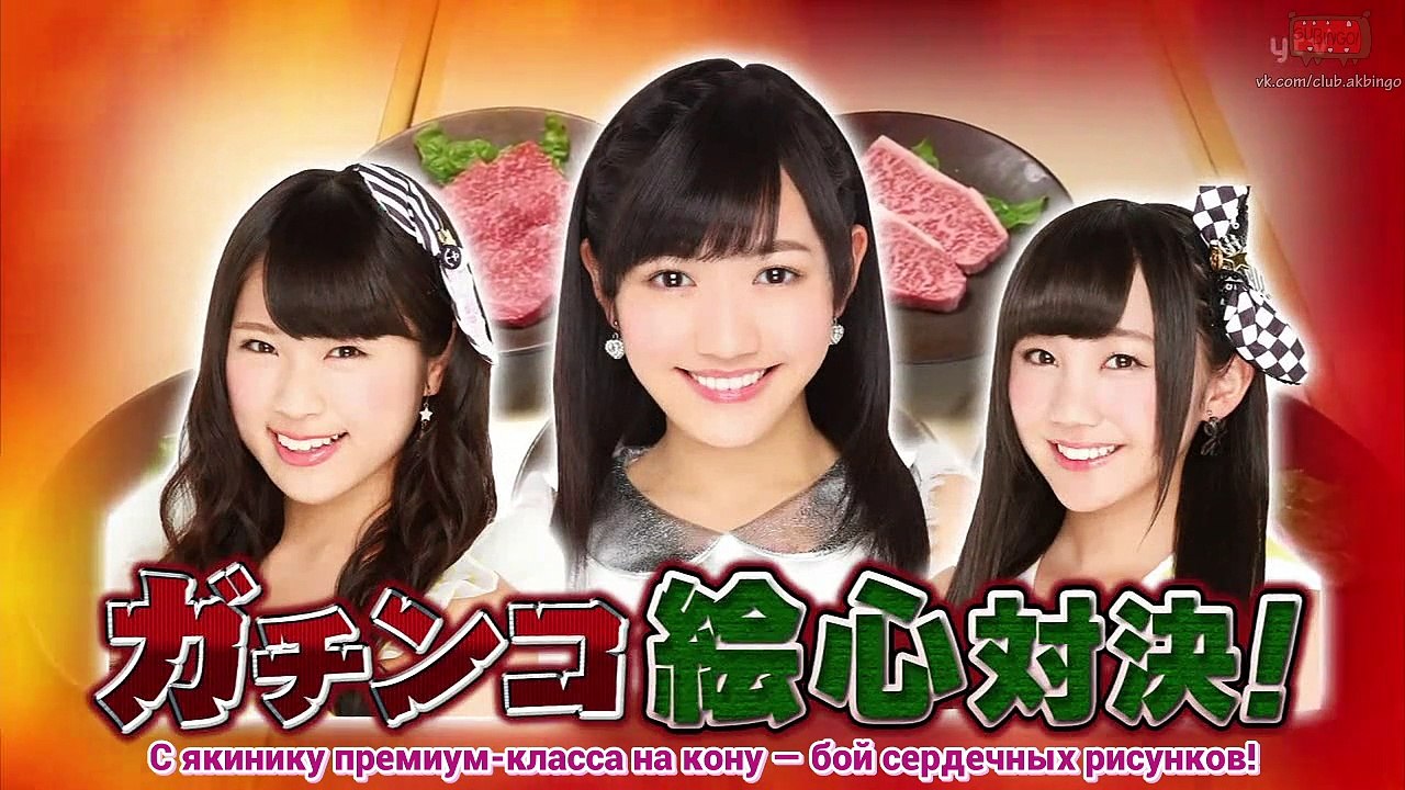 (151027) AKB to XX! Ep. 66 [Русские субтитры]
