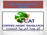 Professional Certified Arabic Translation