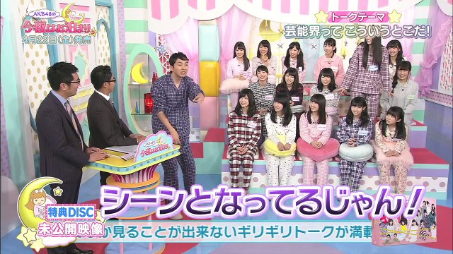 「AKB48の今夜はお泊まりッ」Blu-ray Box & DVD Box 発売決定！/ AKB48[公式]