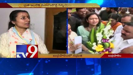 Namrata Mahesh Exclusive interview with TV9 on Burripalem village