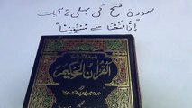 Humbistri (Mubashrat) Na Kar Sakne Ke Lie Qurani Taveez (Wazeefa) By Arshad