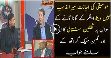 Saqlain Mushtaq tells Anchor in front of Glenn Mcgrath and Brian Lara--Singing is not allowed in my faith -