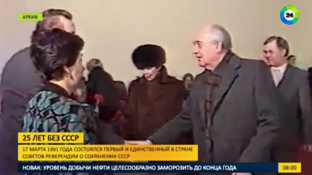 25 лет назад состоялся референдум о сохранении СССР