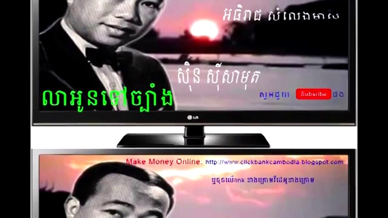 Lea Oun Tov Chbang(លាអូនទៅច្បាំង)Sin Sisamuth Original Song Best HD