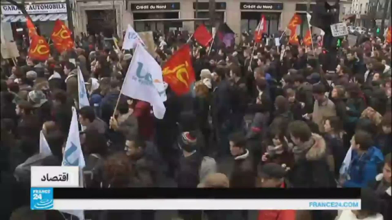 فرنسا: النقابات والطلاب يستمرون في التظاهر ضد مشروع تعديل قانون العمل