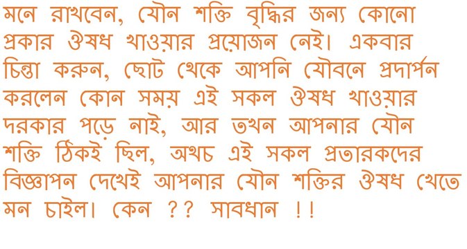 তরুণদের মাঝে দিন দিন যৌন অক্ষমতা ও যৌন বিকৃতি বাড়ছে !! কিন্তু কেন ?