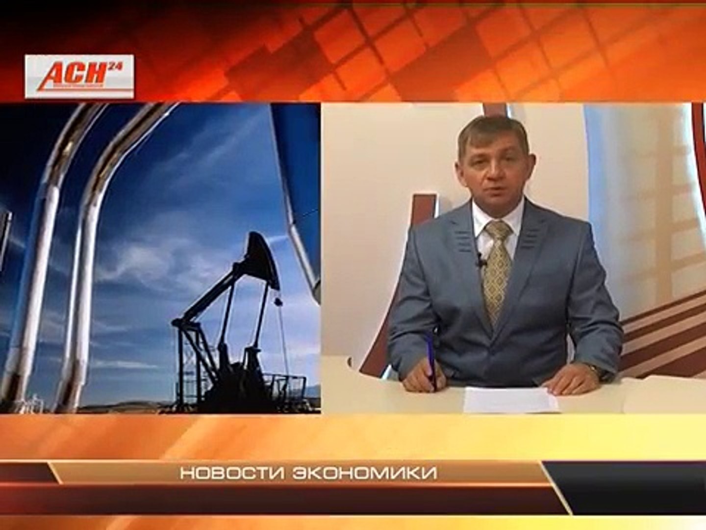Новости экономики