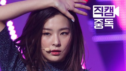 레드벨벳 슬기 직캠 Cool Hot Sweet Love @엠카운트다운_160317