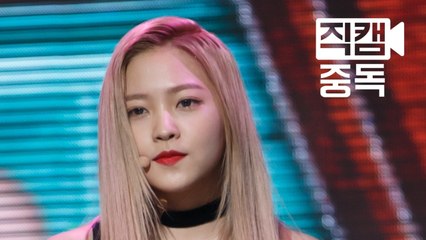 레드벨벳 예리 직캠 Cool Hot Sweet Love @엠카운트다운_160317