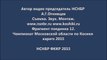 А.Г.Огнивцев. НСНБР. Чемпионат Московской области по Косики каратэ. Фрагмент 12. 2015.