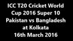 Pakistan won by 55 Runs Pakistan vs Bangladesh Super 10 T20 Cricket World Cup 14th Match Summury