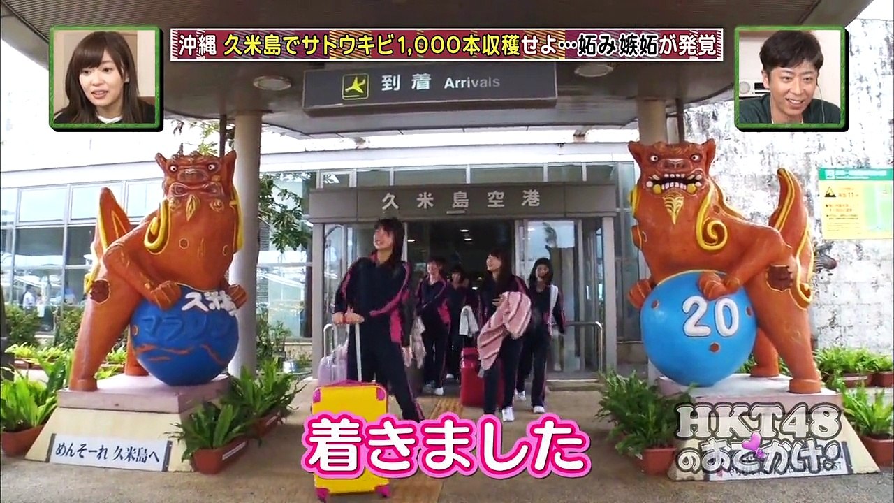 HKT48 no Odekake! ep158 160316