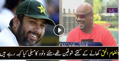 Vinod Kambli Nay Inzamam Ke Liye Kiya Kaha Watch Video