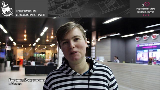 Интересный факт рассказала гостья об отеле «Маринс Парк Отель Екатеринбург»