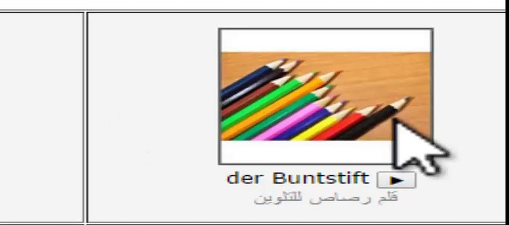 IM BURU