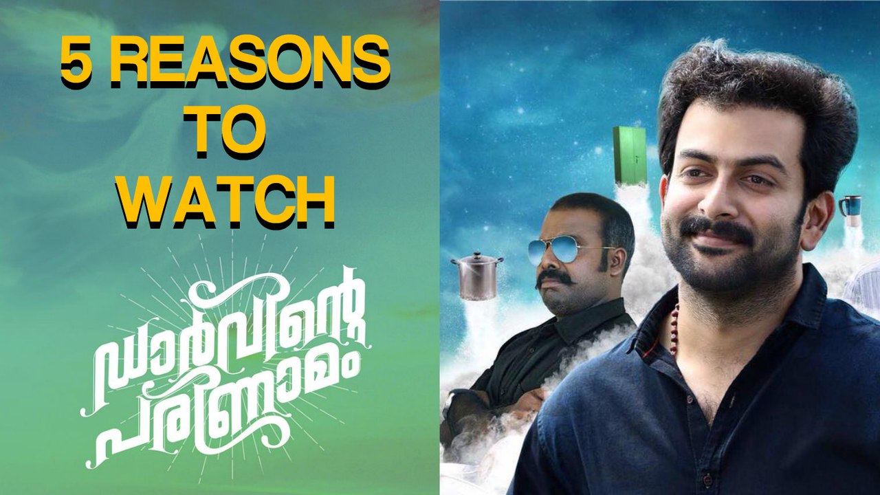 5 Reasons to Watch Darvinte Parinamam | Prithviraj Sukumaran, Chemban Vinod, Chandini