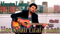 Mumtaz Lashari - Hee Khali Lifafa Khat