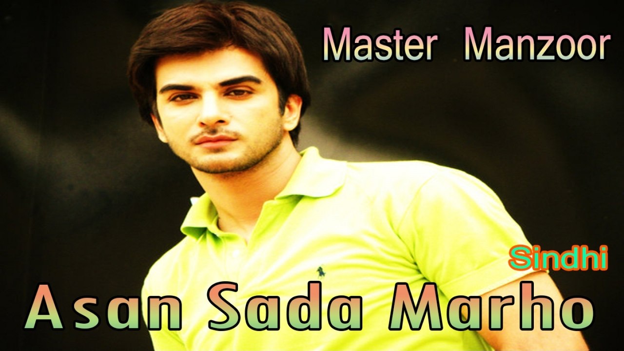 Master Manzoor - Asan Sada Marho