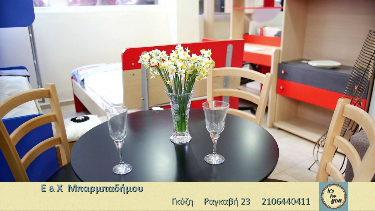 Έπιπλα "Ε & Χ Μπαρμπαδήμου"  2016