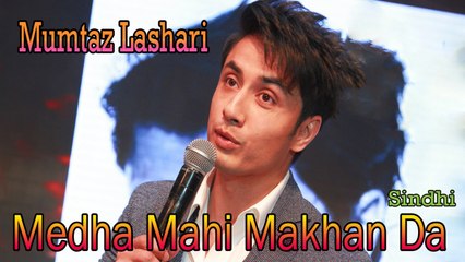 Mumtaz Lashari - Medha Mahi Makhan Da