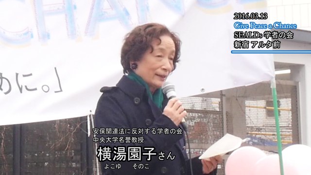 3/13 横湯園子さん（SEALDs＆学者の会 新宿アルタ前 街宣）