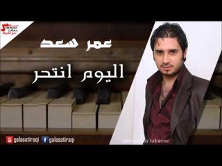 Amr Saad's Tragic End & Iraqi Music 🎶