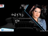 Rana Waleed - Alhasah3 | رنا وليد - الهشع | اغاني عراقي | اغاني عراقي