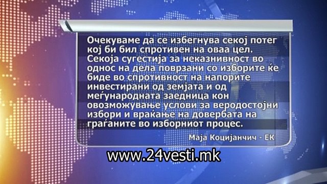 PESEV EU I EKSPERTI ZA USTAVEN I REFORMI 17 03