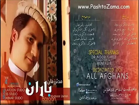 Pashto New Sad Song 2015 - Zam Kana Bas - Mudassar Zaman Pashto New Baraan ALbum Song 2015