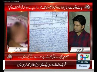 Another Shameful Case of Rape with 11 Year old Girl, Watch Victim's Statement