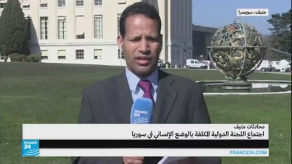 اجتماع اللجنة الدولية المكلفة بالوضع الإنساني في سوريا