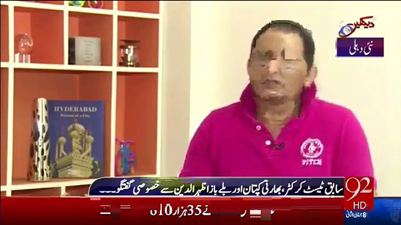 How Azhar u din started his carrier