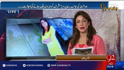 Ho Kya Raha Hai 17-03-2016 - 92NewsHD