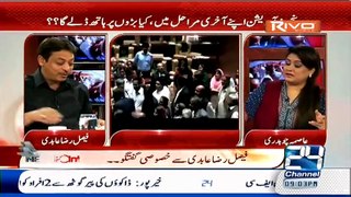 Faisal Raza Abidi Exposing Ishaq Dar Money Laundering