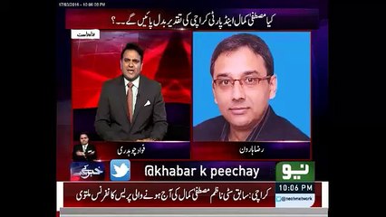 Todays postponed Press Conference will be convened on Monday, Raza Haroon to Fawad Ch