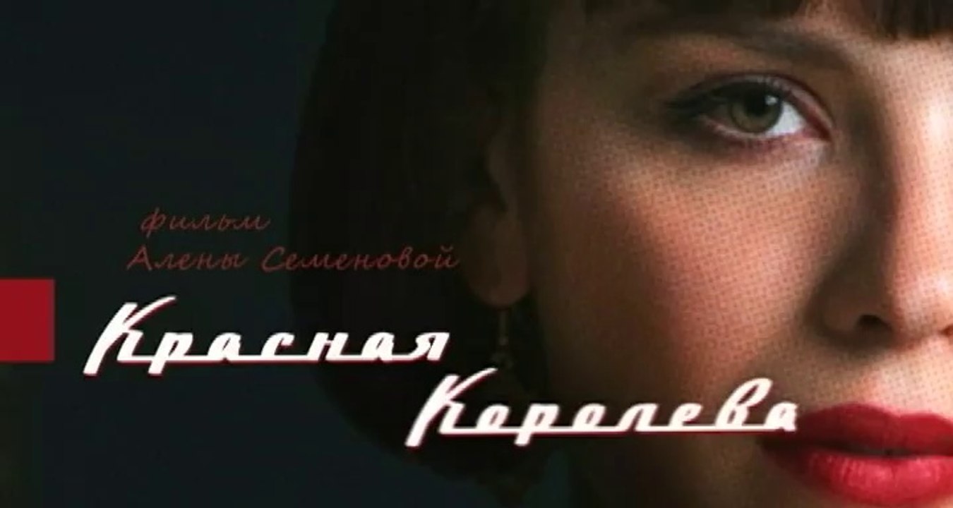 Карина красная 7